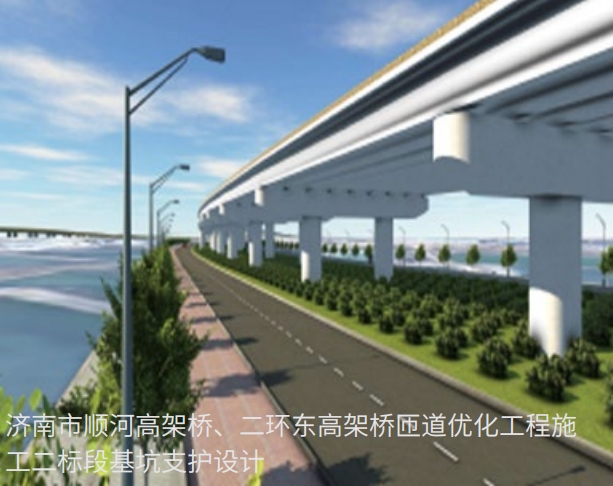 济南市顺河高架桥、二环东高架桥匝道优化工程施 工二标段基坑支护设计