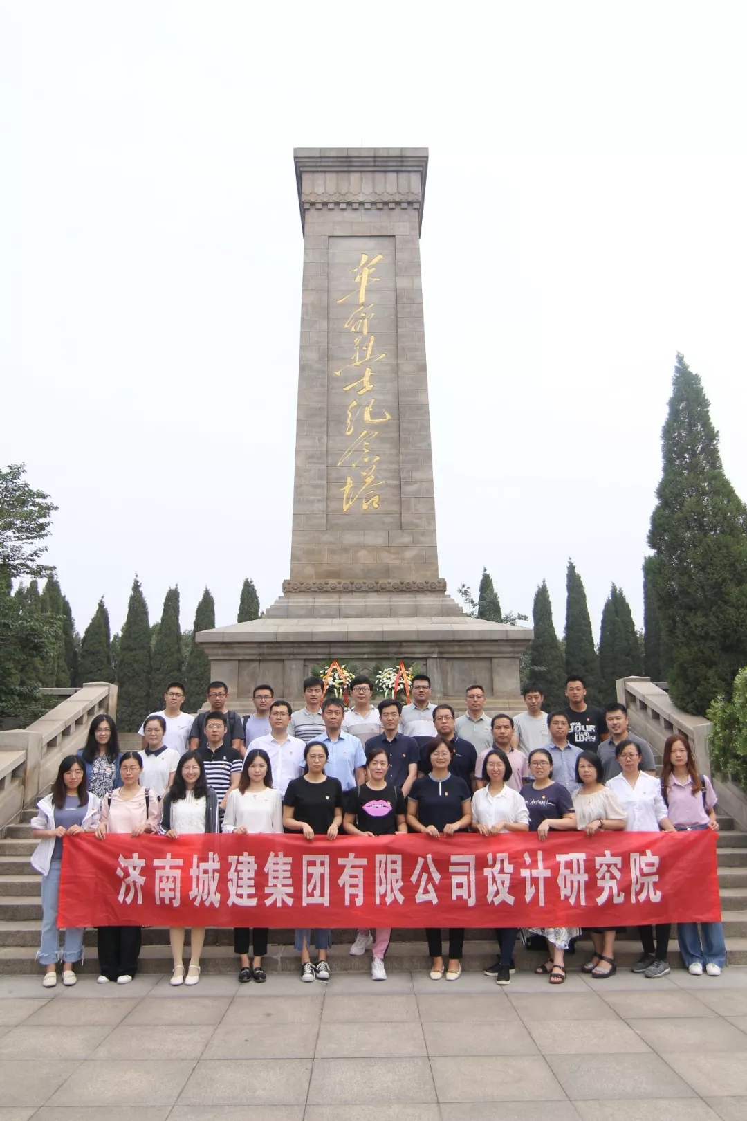 设计院“不忘初心，牢记使命”主题教育活动侧记